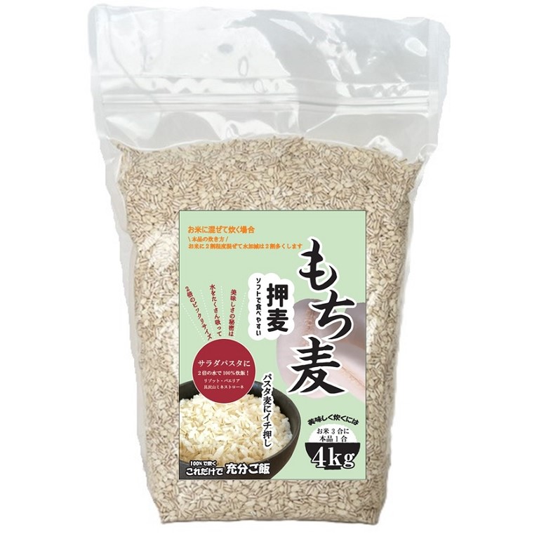 もち麦